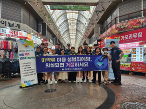 경북도 자치경찰 위원회 