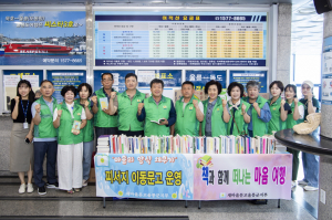 새마을문고 울릉군지부, 휴가 땐 피서지 문고서 마음의 양식 채워요