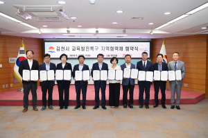 인재요람 김천시, 교육발전특구 시범사업 선정