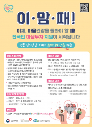 상주시, 심리상담으로 시민 마음 건강 '튼튼히'