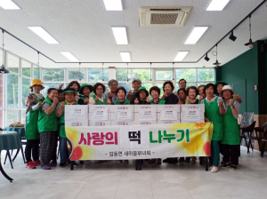 안동시 임동면 새마을부녀회, 어르신 위한 '떡' 나눔