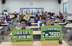 바르게살기운동 의성군협의회, 탄소중립 실천