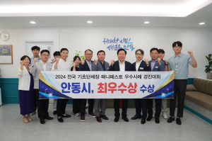 안동시, 지역공동체·원도심 경제 활성화 이끈다