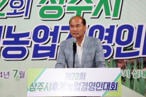 (사)한국후계농업경영인 상주시연합회, 농업인 화합·소통의 장 마련