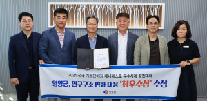 영양군, 군민 삶의 질 높인 다양한 정책 '빛나는 결실로'