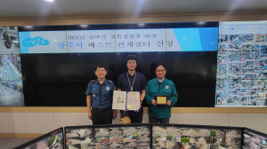 상주시 CCTV통합관제센터, 경상북도 '베스트' 선정
