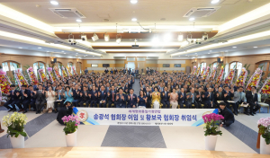 황보국 세계평화통일가정연합 신임 한국협회장 취임