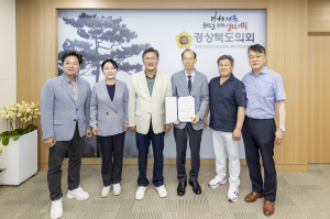 전중인 경상북도의회 국회 입법자문위원 임용