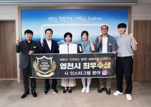  영천시, SNS로 활짝 열린 소통 시정 '通'