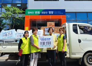 영양군 입암면 건강위원회, 수해민에 생필품 '선물'