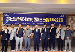 포항시, 전기소형선박 'K배터리 산업파크' 조성