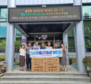 문경시 산북면 지역사회보장협의체, 에어컨 설치 '더위 싹~'