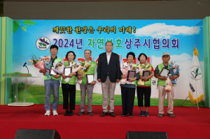 자연보호상주시협의회, 하계수련대회로 '화합'