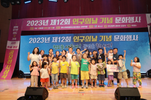 청도군, 가족 행사로 저출생 극복 공감대 형성