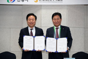 안동시, 내년 4월에 세계 한인 경제인 모인다