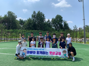 예천군 가족센터, 아빠와 행복한 추억쌓기∼
