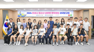 문경시, 청소년 꿈에 날개 달다