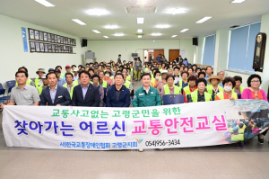 고령군 우곡면, 교통약자 '더 안전하게'