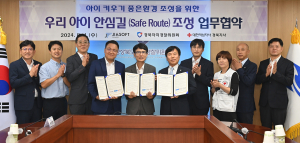경북도자치경찰위원회, 아이 사라지면 AI가 알림·촬영·녹음까지∼