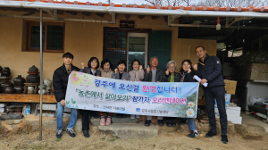 '귀농·귀촌은 경주로'… 경주시, 농촌서 살아보기 2기 참가자 모집