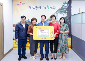 생활개선 성주군연합회 