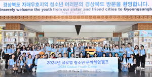 경상북도, 중·일·베 3개국 청소년들 경북 문화유산 매력에 '흠뻑'