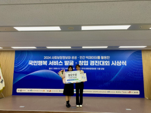 공익+사업화 다 잡은 '한국수력원자력 중앙연구원' 엄지척