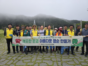 영순면 주민자치위원회, 클린 마을 조성