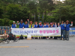 바르게살기운동 점촌1동위원회, 쾌적한 마을 만들기 '구슬땀'