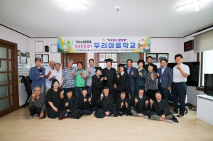 상주군 금수강산면, 우리마을학교  `어르신 졸업사진` 찰칵