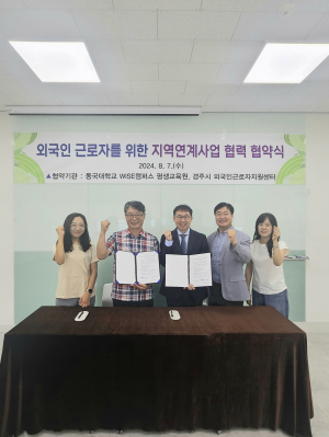 동국대학교  WISE캠퍼스 평생교육원, 외국인 근로자 정착 돕는다