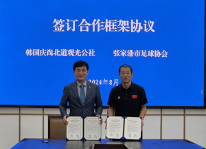 경북문화관광공사, 중국 장자강시와 교류 '물꼬'