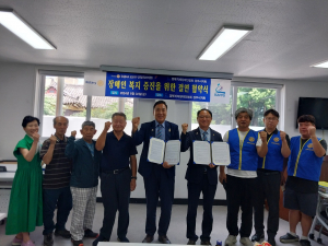 경북지체장애인협회 경주시지회-경주불국로타리클럽, 지체장애인 복지·인권 향상 '한마음'