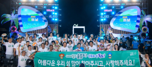 울릉군, 보령시 머드축제 행사서 울릉도·독도만의 무한매력 널리∼