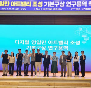 영일만 인공섬에 디지털 아트밸리 들어선다