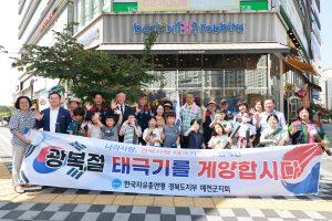 한국자유총연맹 예천군지회, 태극기 달기 행사 '호응'