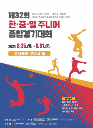 구미시, 각종 전국·국제대회로 지역경제 '후끈'