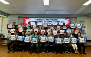 문경시 산북면 이장자치회, 1차 이장회의