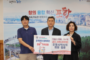 포항시약사회, 저출생 극복 '한마음 한뜻'