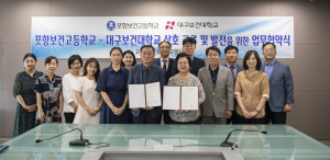 포항보건고등학교-대구보건대학교, 일학습병행제로 인재 양성 '힘'