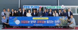 농협 봉화군지부, 가격 하락으로 어려움 겪는 쌀 농가 '응원'