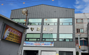 태극기 달기가 애국의 시작이라더니… 국기 게양대 하나 없는 '경주 향군회관'