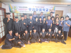 성주군 가천면, 우리마을학교 졸업앨범 찰칵