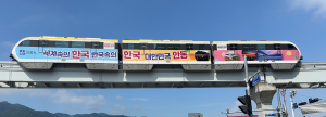 안동시 정체성 담은 VI, 대구광역시 구석구석 달린다