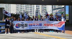 한국자유총연맹 고령군지회, 태극기 달기 독려
