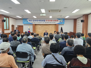 상주시장, 대구광역시 군부대 이전 '주민 소리 경청'