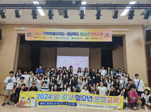 포항시청소년재단, 영호남 청소년들 글로벌 리더로 '동반 성장'