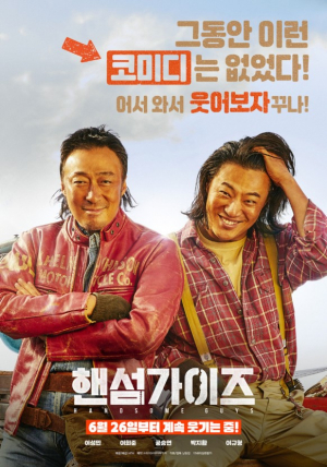 울진군 문화예술회관, 문화가 있는 날 우당탕탕 코믹 인기 영화 상영