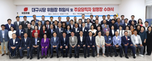강대식 국민의힘 대구시당 신임 위원장 