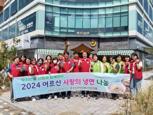 김천시 율곡동 지역사회보장협의체, 더위 싹∼ 사랑의 냉면 나눔
